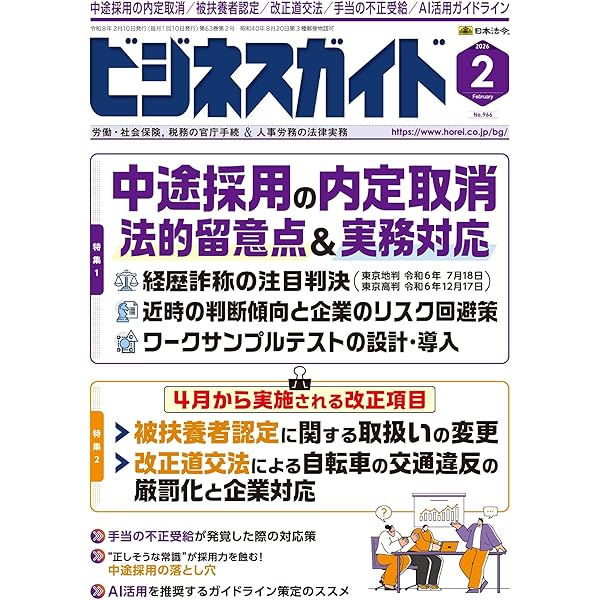 学校法人会計監査六法2026年版 | 日本公認会計士協会 |本 | 通販 | Amazon